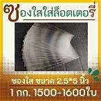 ราคาลอตเตอรี่